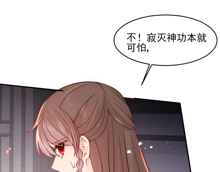 第98话 无声舍命救夜沐10
