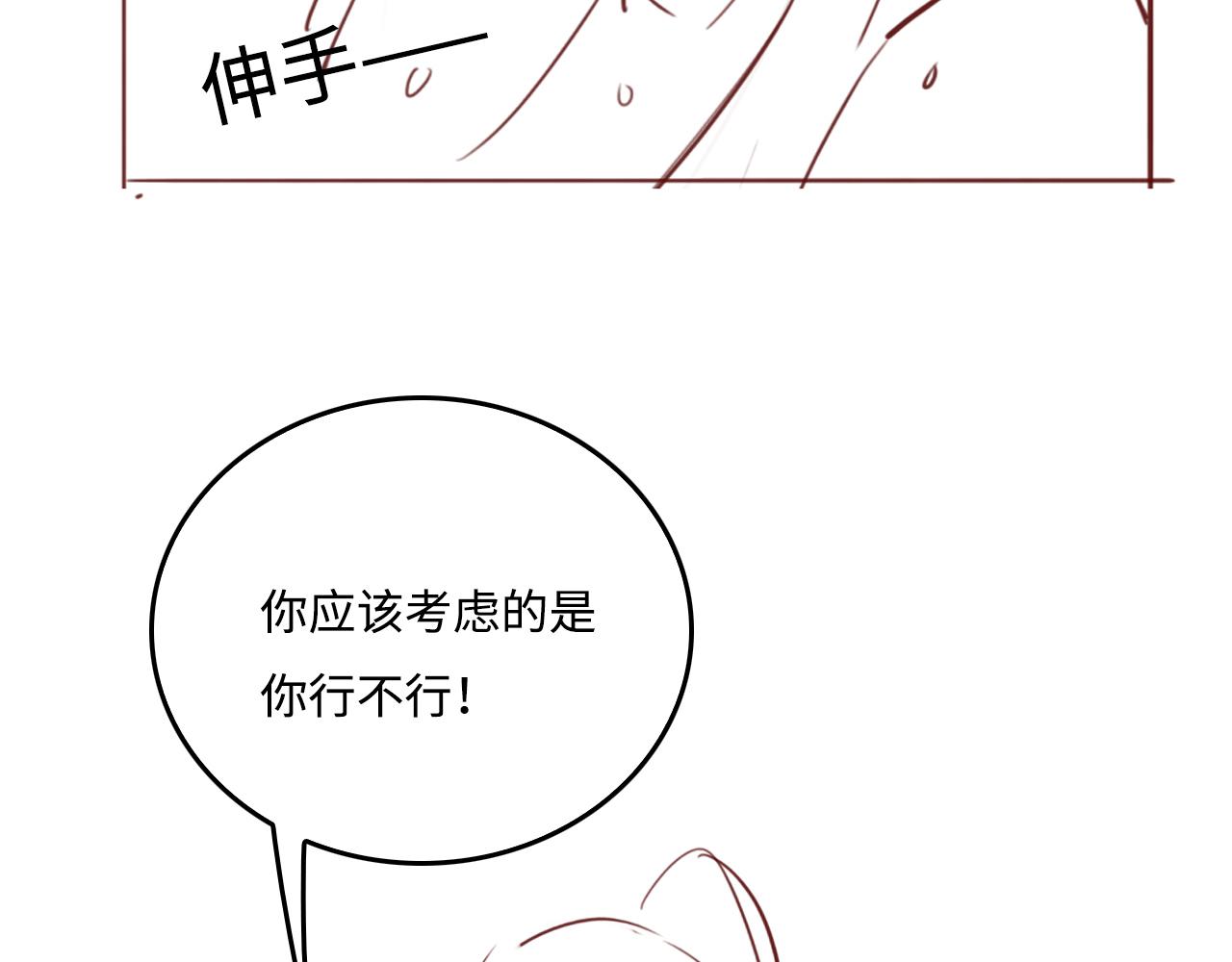 第172话 夜沐墨临渊相见97