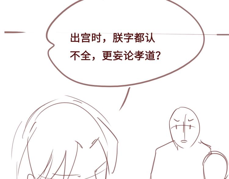 第54话 紧密相连的人140