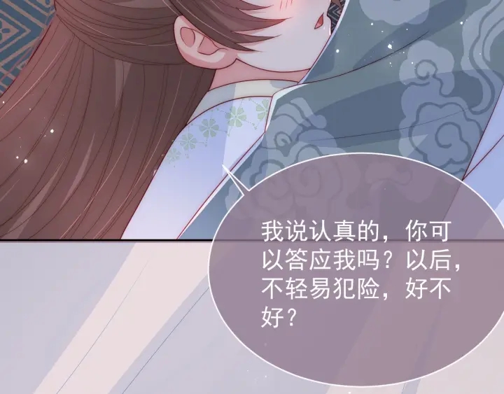 第29话 今晚陪陪我121