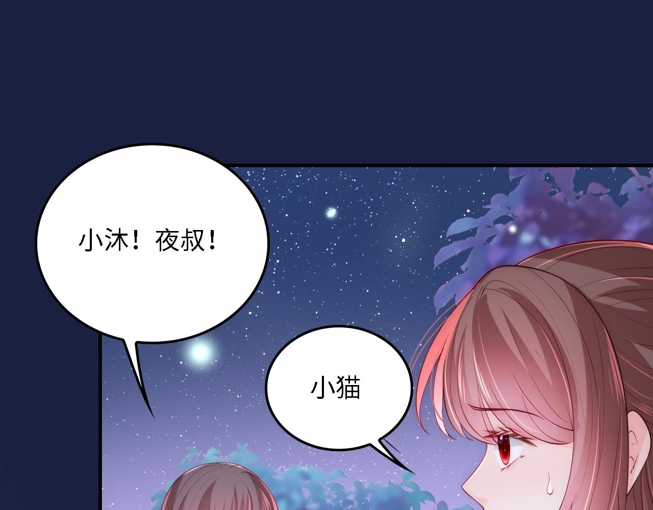 番外20 血月出现66