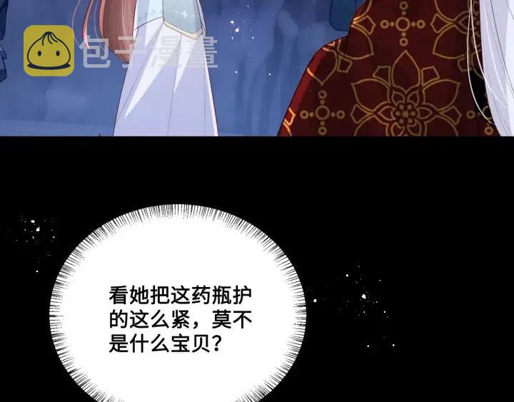 第139话 夜沐中毒7