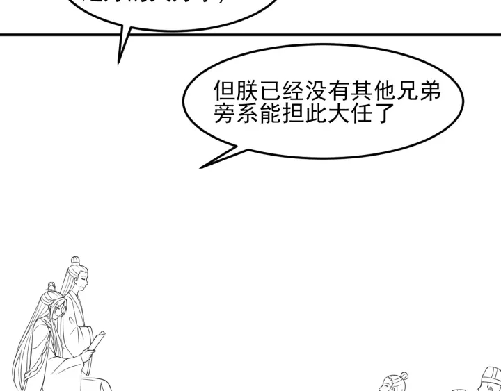 第102话 他国来联姻121
