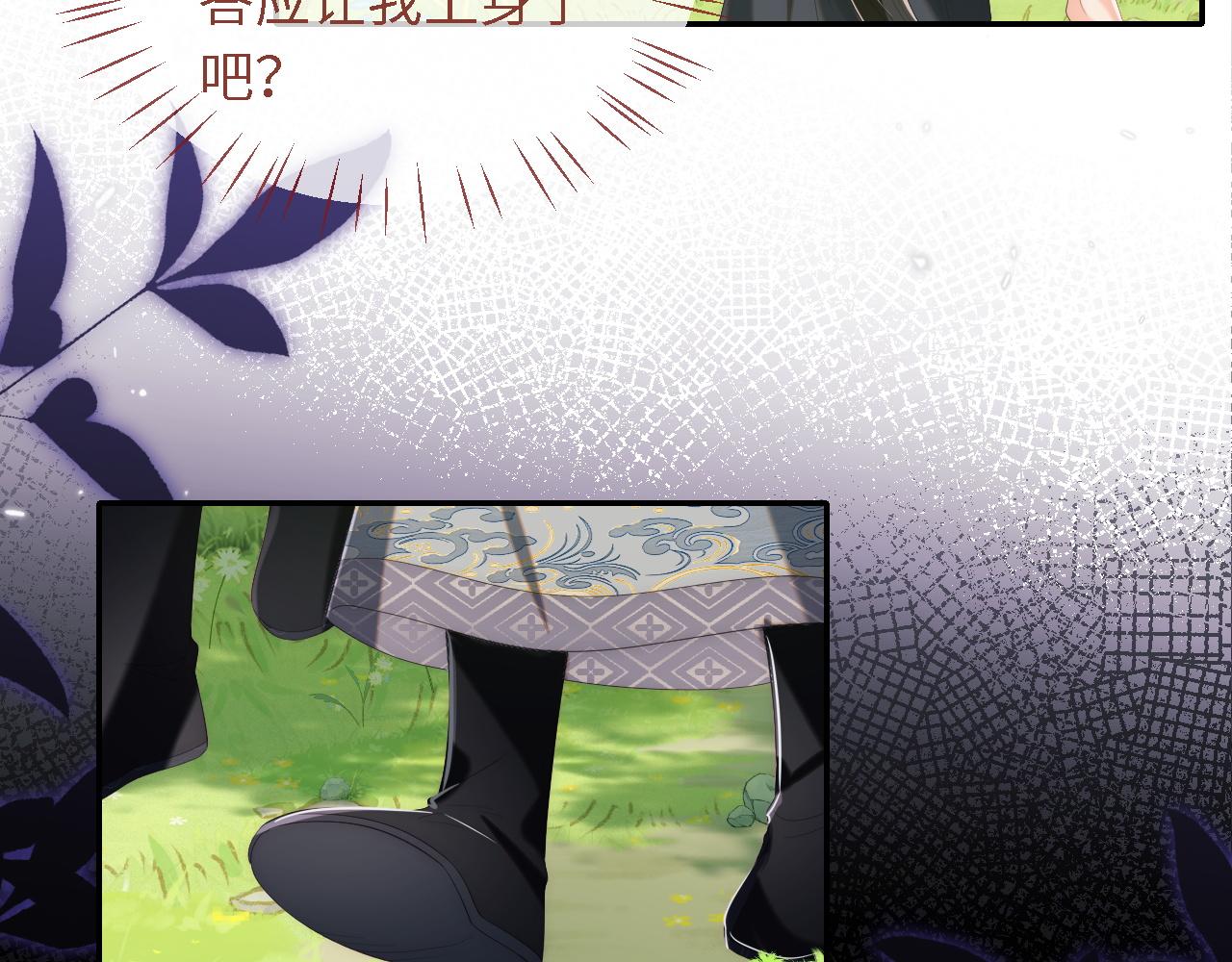 第4话 变态的四皇子！48