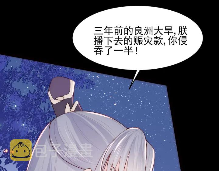 第84话  衆叛亲离50