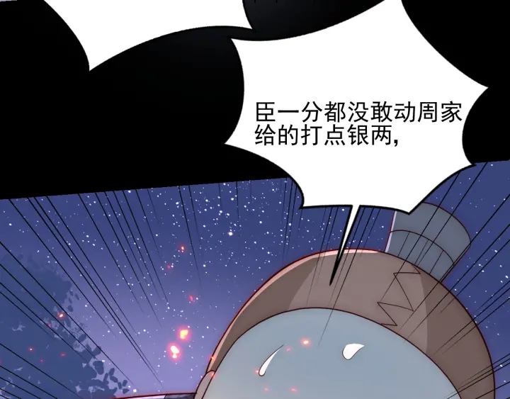 第84话  衆叛亲离112