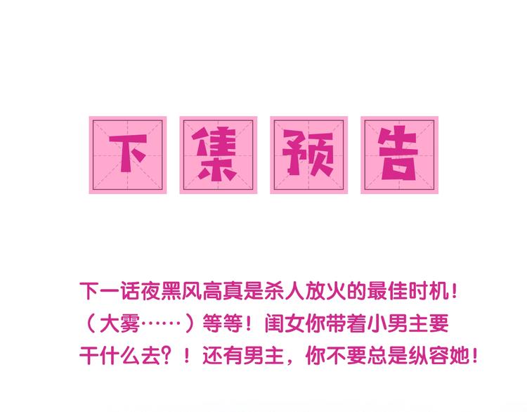 第4话 俘获你的芳心129