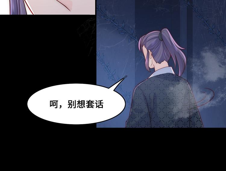 第129话 危险！夜沐被关？58