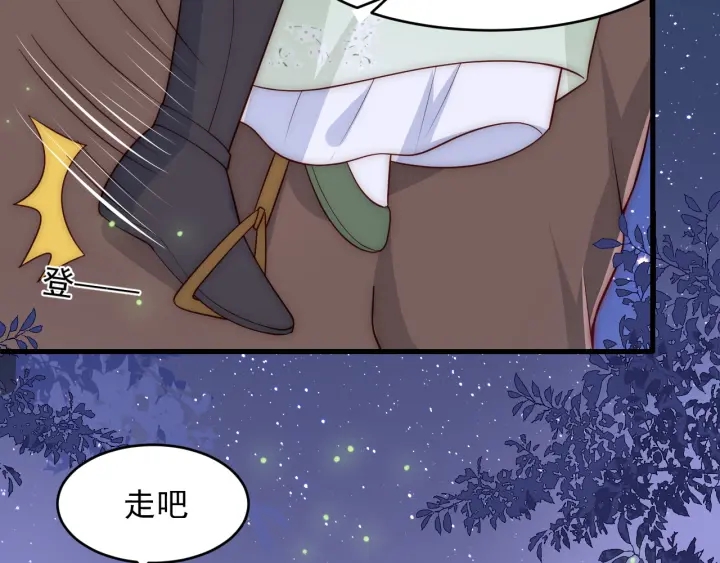 第81话  给你猎一只狐狸73