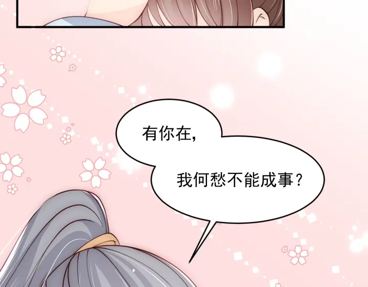 第89话  真是个小机灵鬼102