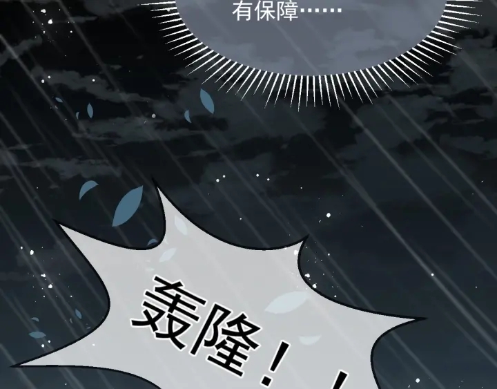 第50话 他在等你36