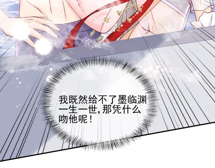 第103话 他的唇看起来很好亲69