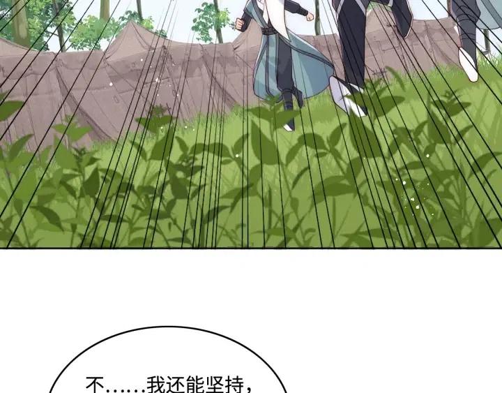 第140话 墨临渊救夜沐6