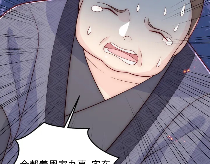 第84话  衆叛亲离113