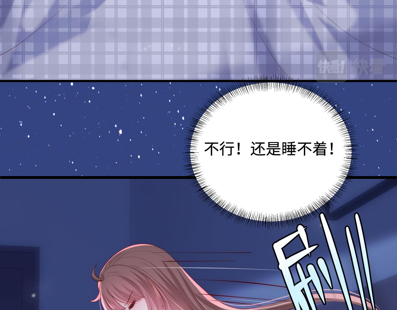 番外7 分房睡？不可能！20