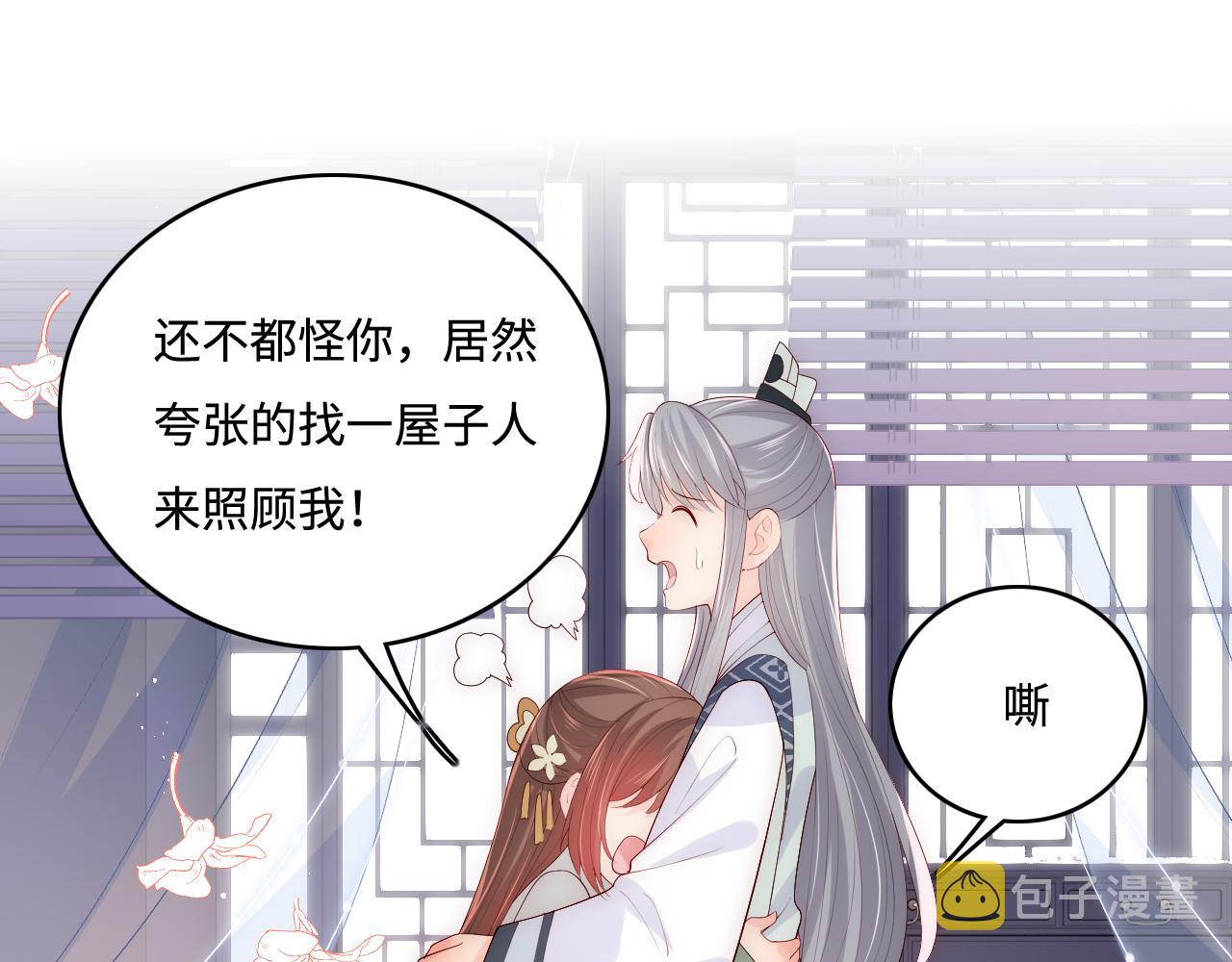 第176话 夜沐怀孕62