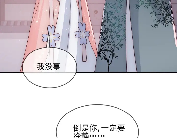 第65话 觊觎朕的女人87