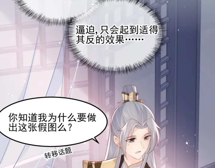 第111话 触碰到邑界图！47