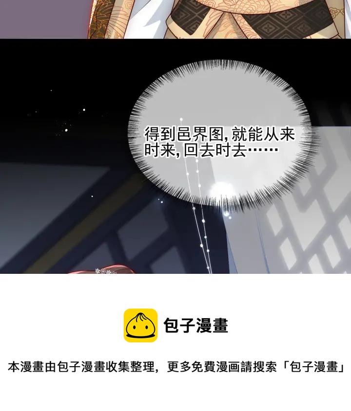 第110话 夜沐的选择63