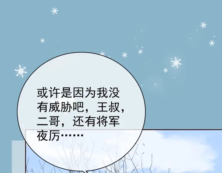 第31话 意外的亲吻73