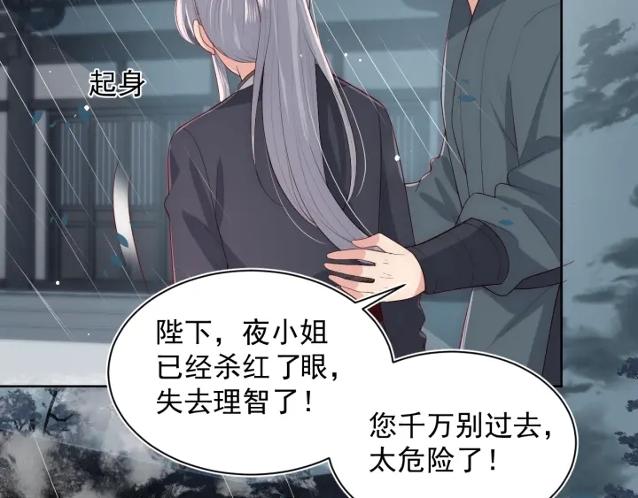 第51话 女鹅黑化了？！93