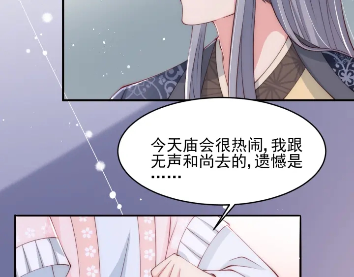 第73话 我想要的只有你99
