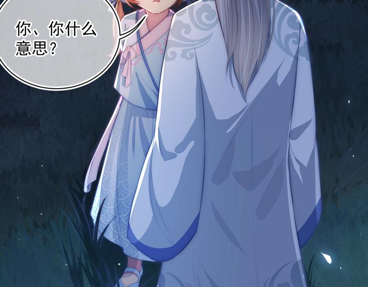 第5话 冒牌货被拆穿？！77