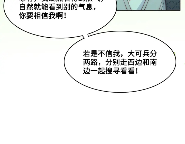 第127话 我很强的54