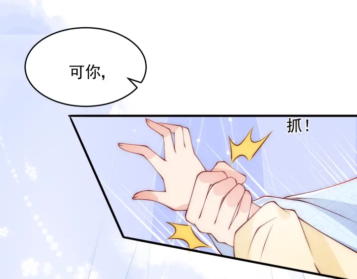 第78话 你好可爱19