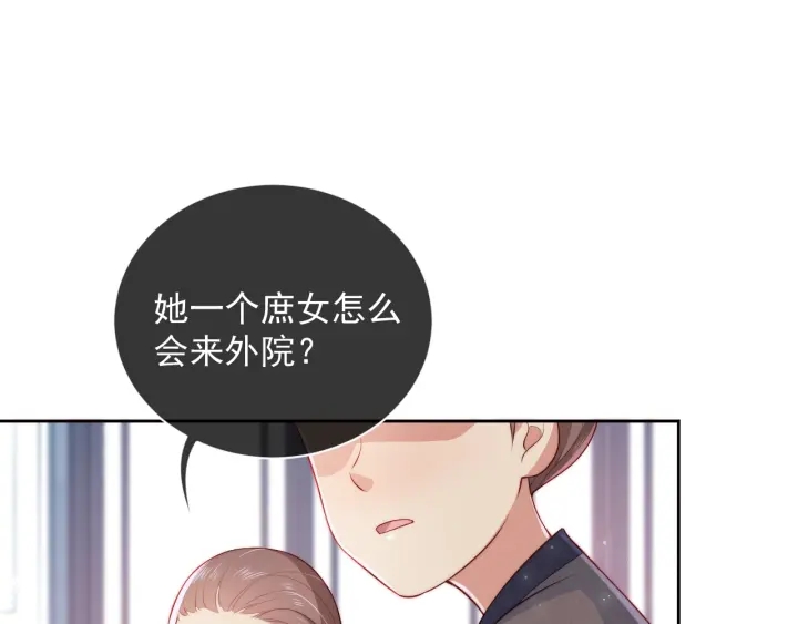 第11话 吾家有女初长成37