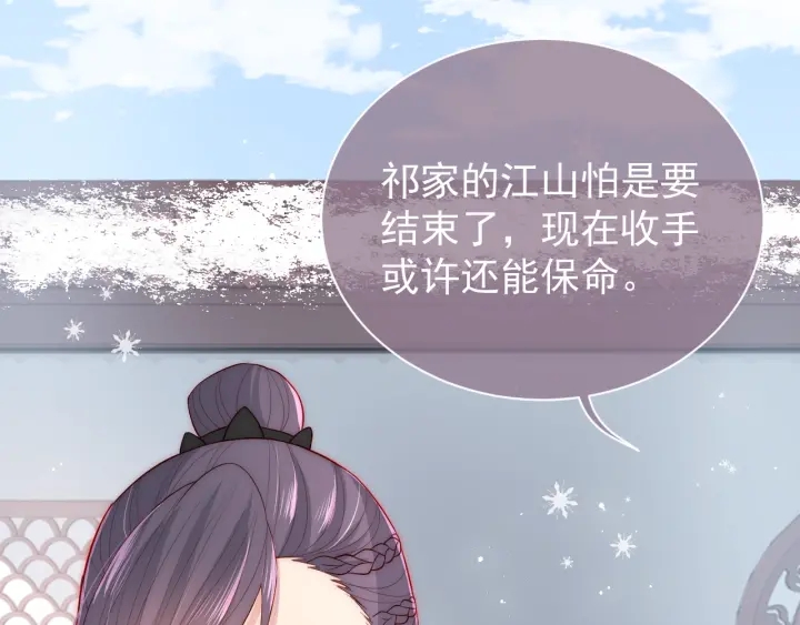 第31话 意外的亲吻83