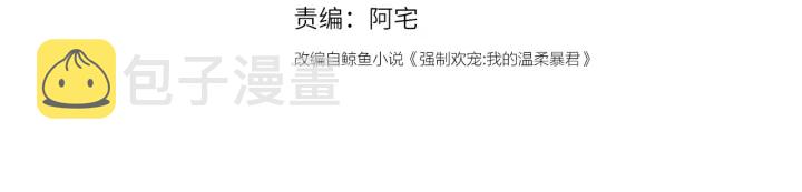 第64话 遭遇暗算3