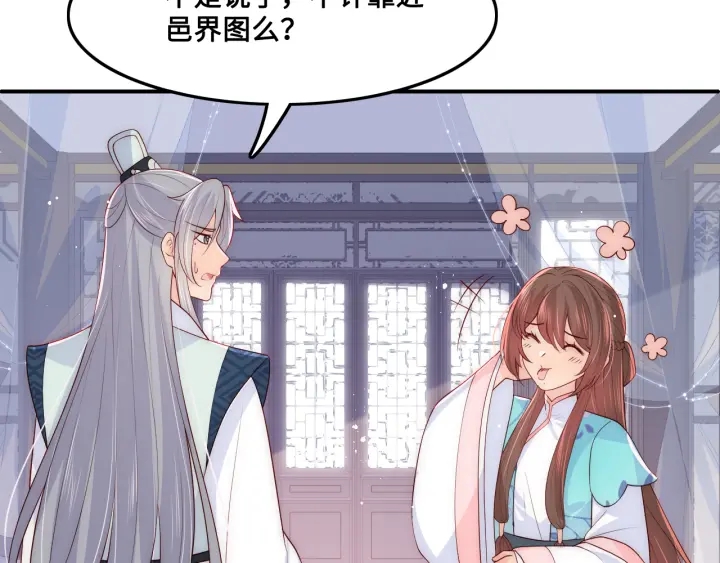 第122话 寻风水师解邑界图40