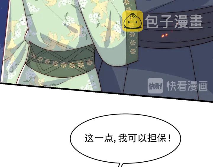 第86话  葵水来了49