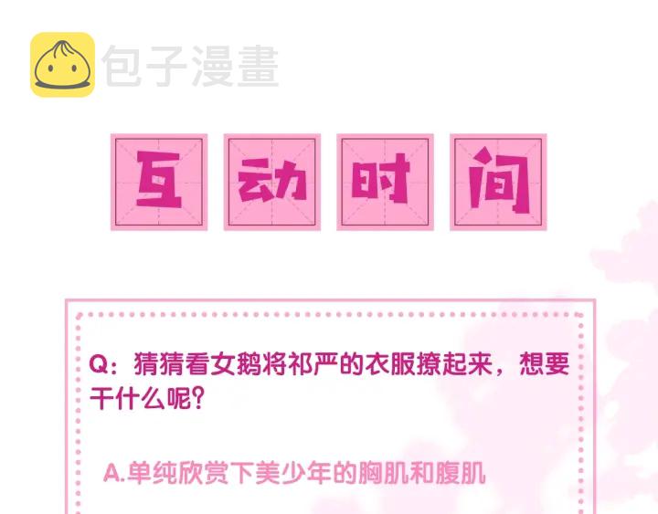 第31话 意外的亲吻169