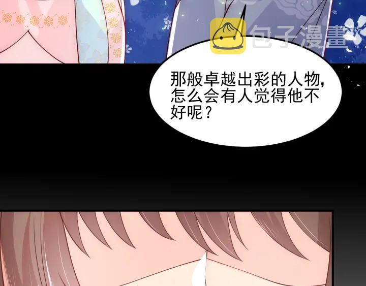 第106话 夜·凡尔赛·沐上线74