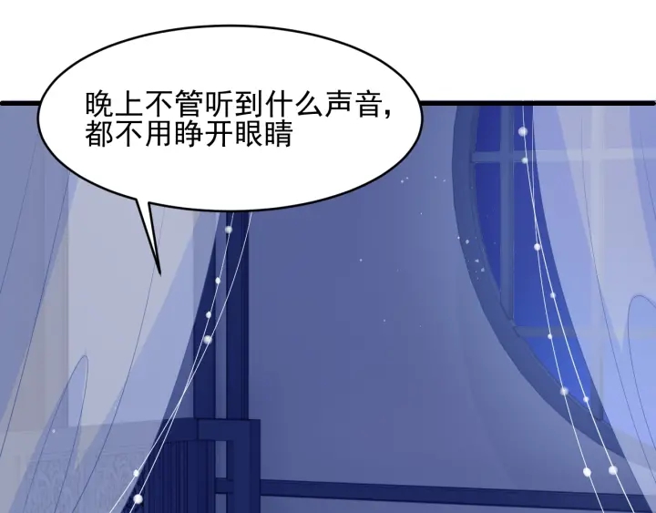 第77话 同牀共枕？67