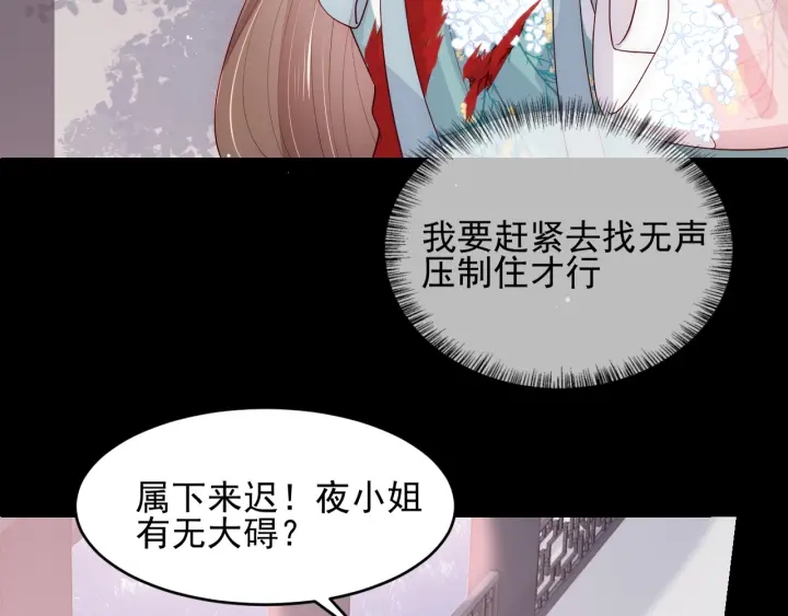 第92话  我可以信任你吗？82