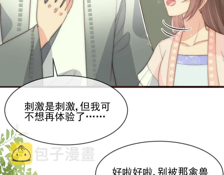 第72话 第一次 “约会”51