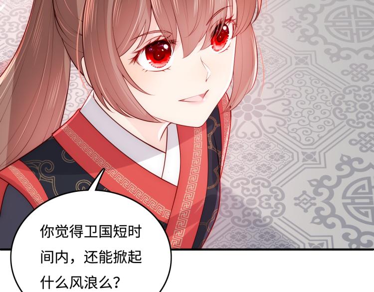 第151话 夜沐拉拢越国7