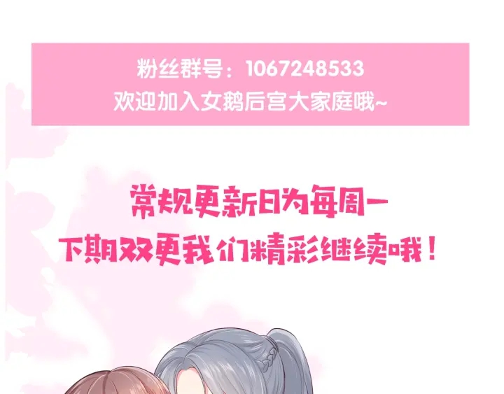 第76话 一起睡？135