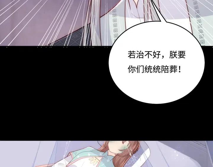 第140话 墨临渊救夜沐24