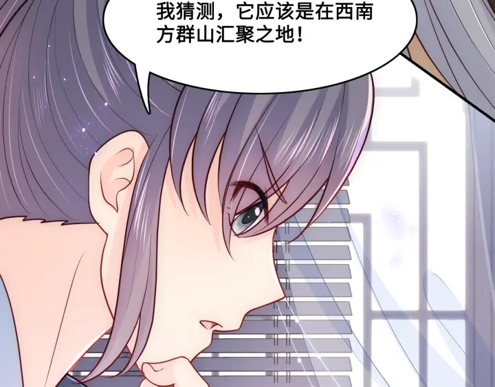 第125话 邑界图的秘密79