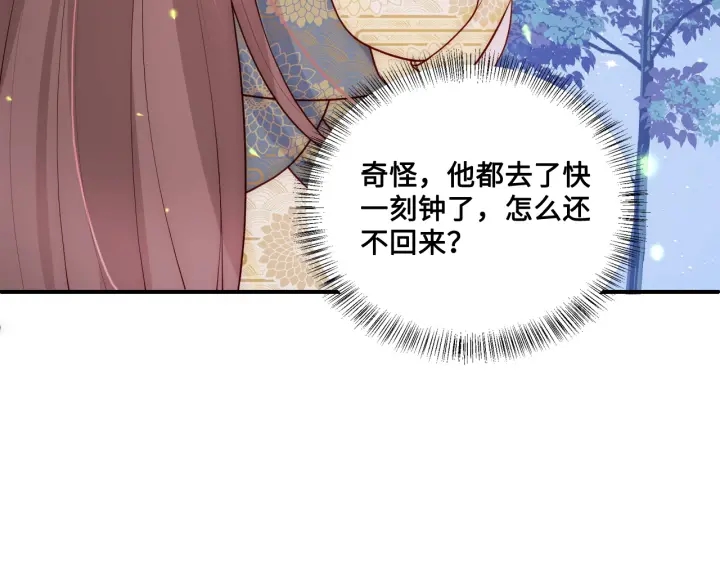 第134话 没忍住的墨临渊52