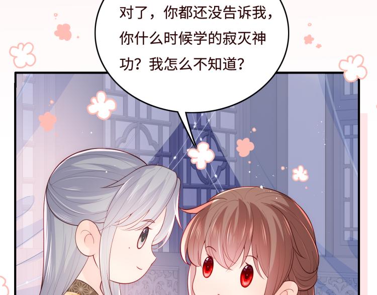 第148话 正在兴致却……75