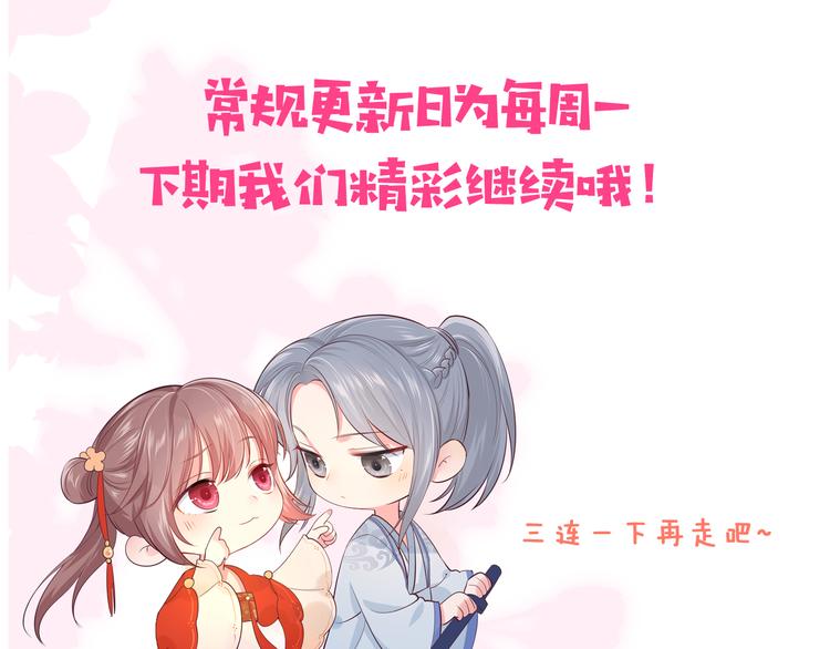 第129话 危险！夜沐被关？134