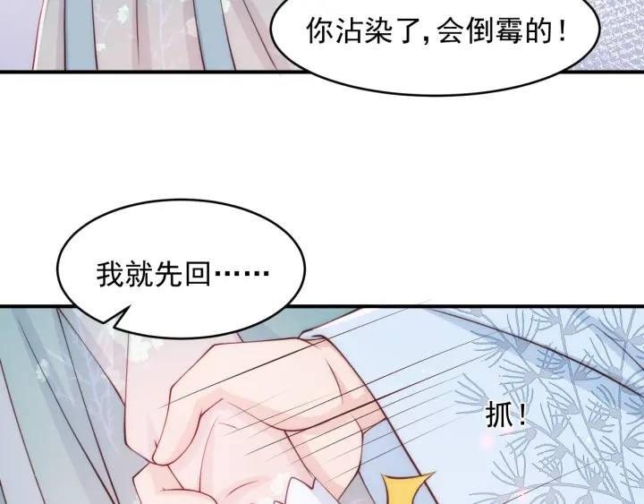 第87话 脸红心跳的情话48