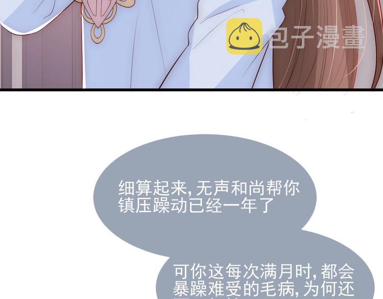 第58话 拯救孕妇14