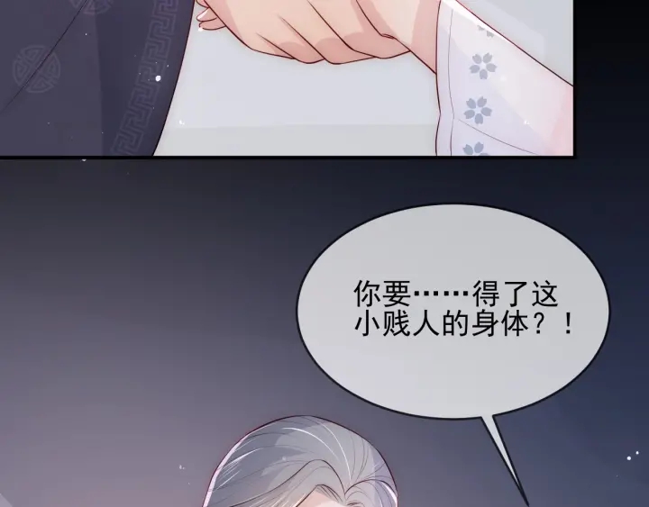 第64话 遭遇暗算109