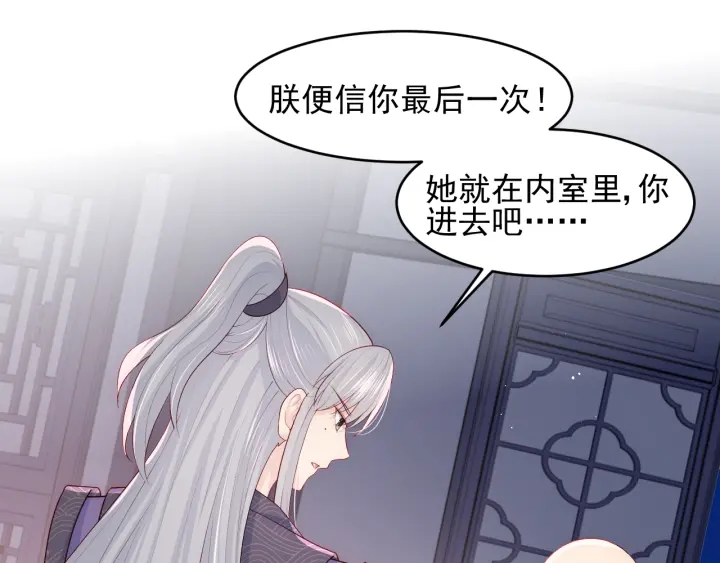 第97话 夜沐再次入魔？77
